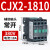 cjx2三相单相12101810251032106511交流接触器380v220v36v 1810 380V 【加厚银点 紫铜线圈