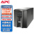 APC SUA升级版 Smart-UPS SMT1000I-CH不间断UPS电源1000VA/700W 商务办公服务器 替代SUA1000ICH
