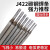 赞璐桐（ZANLUTONG）电焊条碳钢耐磨防粘焊条电焊机J422 2.0 2.5 3.2 4.0 5.0整箱 3.2焊条2.5公斤-约80根