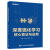 深度强化学*核心算法与应用 深度强化学习入门书籍 深度强化学习常用算法原理流程 深度强化学习算法在游戏**系统等领域的应用