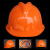礼丝汀洁创安全头帽及创诺安加厚中电建透气国标建筑玻钢工程圆形施工地 橘黄色
