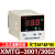 欣灵牌XMTG-3001/3002 K/E/PT100/CU50数显温控器温度控制仪表定 XMTG-3001 E型 0-800