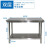 柏钢 201不锈钢工作台双层置物架操作台定制商用打荷台桌子包装台80*40*80cm