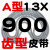 齿形三角带A型AV13X600-2000B型带齿汽车风扇空调发电机高速皮带 带齿皮带A型13900