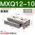 气动滑台气缸MXQ6/8/12/16/20/25-30-40-125-100BAS缓冲小型气动HLQ MXQ12-10
