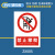 兴选工品 安全标识牌 工地安全警示牌标语仓库 危险提示牌PVC标志牌 400*290禁止攀爬（白）