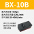 韩田BM迷你多级机械手真空发生器BX负压产生器真空泵大吸力大流量 BX10-B