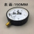 上海天湖Y-150压力表 真空表 气压 水压表 锅炉压力表Y150全规格 0-1MPA