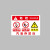 希万辉 存放处标识牌危险安全警示牌防水耐磨标牌 LG-14款 PVC塑料板30*40cm（2张）