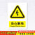 安全标识牌警告标志 消防生产标示牌警示提示牌  施工现场工地仓 5当心触电 15x20cm