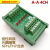 A-A4CH光耦隔离板高低电平信号极性转换模块NPN与PNP任意互转 V2.1(新款)