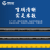 粤佰冠国标铜芯电缆线ZC-RVV5芯4平方3+2型三相五线电源线软护套线100米