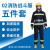02式战斗服14款3C强制性认证灭火服防护服加厚阻燃层可拆卸耐高温高热隔热微型消防站五件套消防套装 02款日常作训服大号XXL