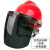 定制适用于电焊防护罩安帽面罩焊工专用防护面罩防烤护脸焊帽头戴式面具 【红】安全帽+支架+灰色屏