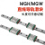 PNY微型直线导轨滑块 MGW/MGN 7C 15H加长加宽② 台湾MGW12H加宽加长块 个 1 