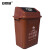 安赛瑞 摇盖垃圾分类垃圾桶 干湿分类垃圾桶 塑料摇盖式垃圾桶  60L 棕色 24395