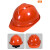 涵颂 透气安全帽防护头盔防砸（5个装）51-64CM 白色