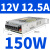 德力西LED开关电源24v 220转12V监控5V 200W直流10a50w变压器 150W/12V 12.5A