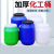 加厚化工桶塑料桶圆桶酵素桶25升50升密封储水桶带盖级发酵桶 30L蓝色特厚款 配内盖