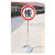 限速5 限速行驶 可移动标志牌  不锈钢杆反光标识牌 限速指示牌 底座37CM牌规格直径40CM1.5米杆