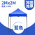 鸣固 雨棚 广告折叠帐篷户外宣传帐篷 四脚雨篷折叠遮阳棚 黑架（蓝色2*2米）ZA1578