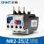 热过载继电器 温度过载保护器 NR2-25/Z 4-6A 12-18A 17-25A NR2-25/Z_1.6-2.5A