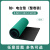 防电台垫橡胶垫耐高温工作维修静电皮实验室桌垫橡胶板定制定制 【整卷】绿色0.6米*10米*2mm