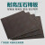 耐高温耐压耐油密封石棉垫片纸垫圈 橡胶板加工1mm2mm3mm 1.5米*1.3米*1.5mm