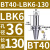 澜世 LBK镗头连接柄镗孔刀柄 BT40-LBK6-130 