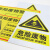 稳斯坦 废液压油40*30cm 1mmABS板 安全标识牌 危险废物有毒有害易燃警告标示 WZY0015