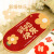 纳仕德 MQ11 结婚地垫床边地毯婚房布置喜垫喜字红地毯 双喜60×160cm