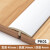 首力PVC自粘木地板收口条压条T型条扣门槛条过门接缝压边条 纯白色--0.9米