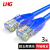 利合光电（LHG）超五类网线Cat5e超5类机制成品跳线非屏蔽无氧铜芯装修网络宽带连接线 3米