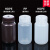 塑料试剂瓶 防漏 HDPE瓶PP瓶 耐酸碱耐高温 液体水样品瓶15 30 60 乳白色5ml(HDPE材质)