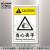 艾瑞达品牌 进口高品质 ISO国际标准安全警示牌中英文贴纸机械车床当心夹手小心挤压伤手警告标志PRE PRE-L004(5个装）90*60mm