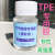 TPE修补液 TPE专用胶水 TPE模特娃娃修补剂 不发硬 不发白 20ML