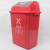 冰禹 BY-2029 塑料长方形垃圾桶 环保户外翻盖垃圾桶 40L有盖 红色 有害垃圾