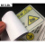 BELIK 当心机械伤人 5张 10*5CM PVC安全标识贴机械设备安全警示警告标签不干胶贴纸 AQ-37