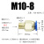 定制适用镀铜快速接头模具水嘴公制粗牙英制细牙螺纹直通气管直接普通快接 M10-8