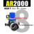 AFC2000气动气源处理器AFR三联件AC减压阀AL AR2000过滤器AF2000 AR-2000 带PC8-02两只