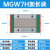 国产上银不锈镀镍钢微型直线导轨滑块线轨MGN MGW 7C 9H 12H 15C MGW7H 加长滑块 其他