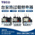 TECO东元台安热过载保护器RHN-10K RHN-10M热过载继电器 5.5-8.5A RHN-10M