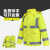 者也 ZYNW220216-143 反光雨衣套装 加强款荧光黄2XL码
