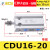 星辰气动MD/CDU/CU16-5/10/15/20/25/30小型多位置自由安装气缸 CDU16-20
