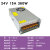 220V转12v20A开关电源24V500W600W10A监控LED12v250W适配器变压器 24V15A360W风机款电源升级A款