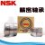 进口轴承7210 7211 7212 7213 7214 CTYNSULP4 P5主轴机床配对 NSK 7214 CTYNSULP4【自由】 其他