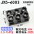 JX5铜接线端子排X5阻燃接线柱大电流电线连接器固定式10A20A60A X560035只