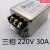KEILS电源滤波器220V端子台10A20A30A交流单相CW4L2-20A-R导轨 30A-R(三相220V)
