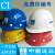 中国建筑安全帽 中建 国标 工地工人领理人员帽子玻璃钢头盔 白色丝印安全帽