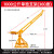 吊机小型升降电动葫芦起重支架吊粮吊砖机220V装修室外提升机 1000公斤单独支架360度